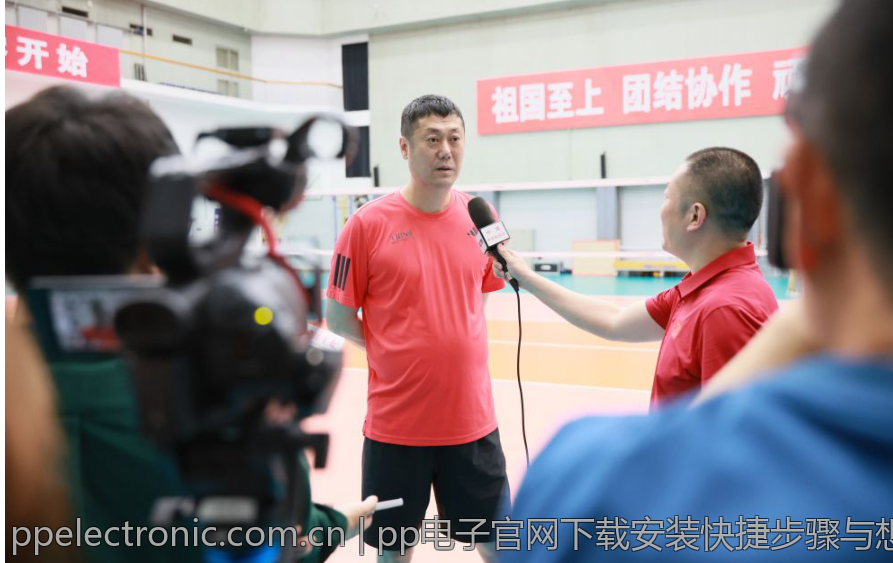 pp电子官网下载安装快捷步骤与想法